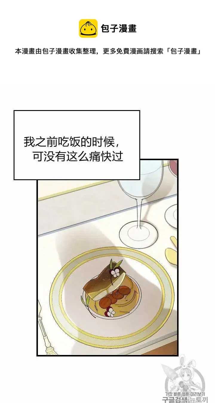 第17话 第19页