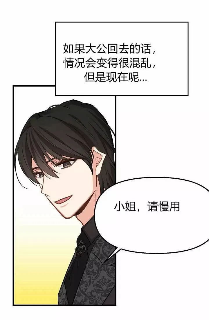 第17话 第20页