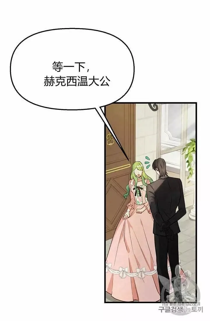 第17话 第23页