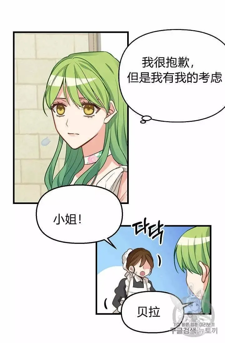 第17话 第27页