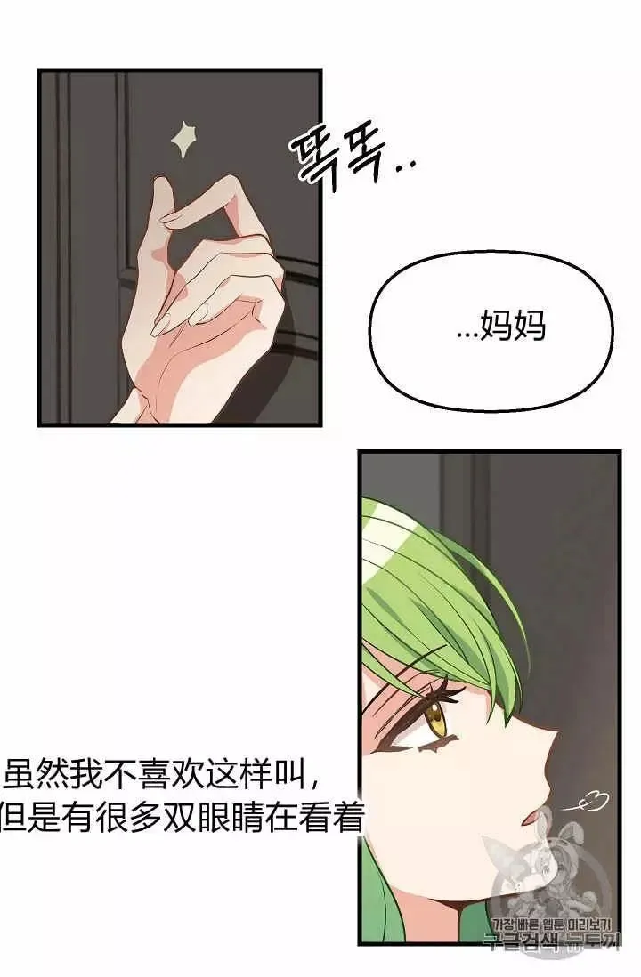 第17话 第30页