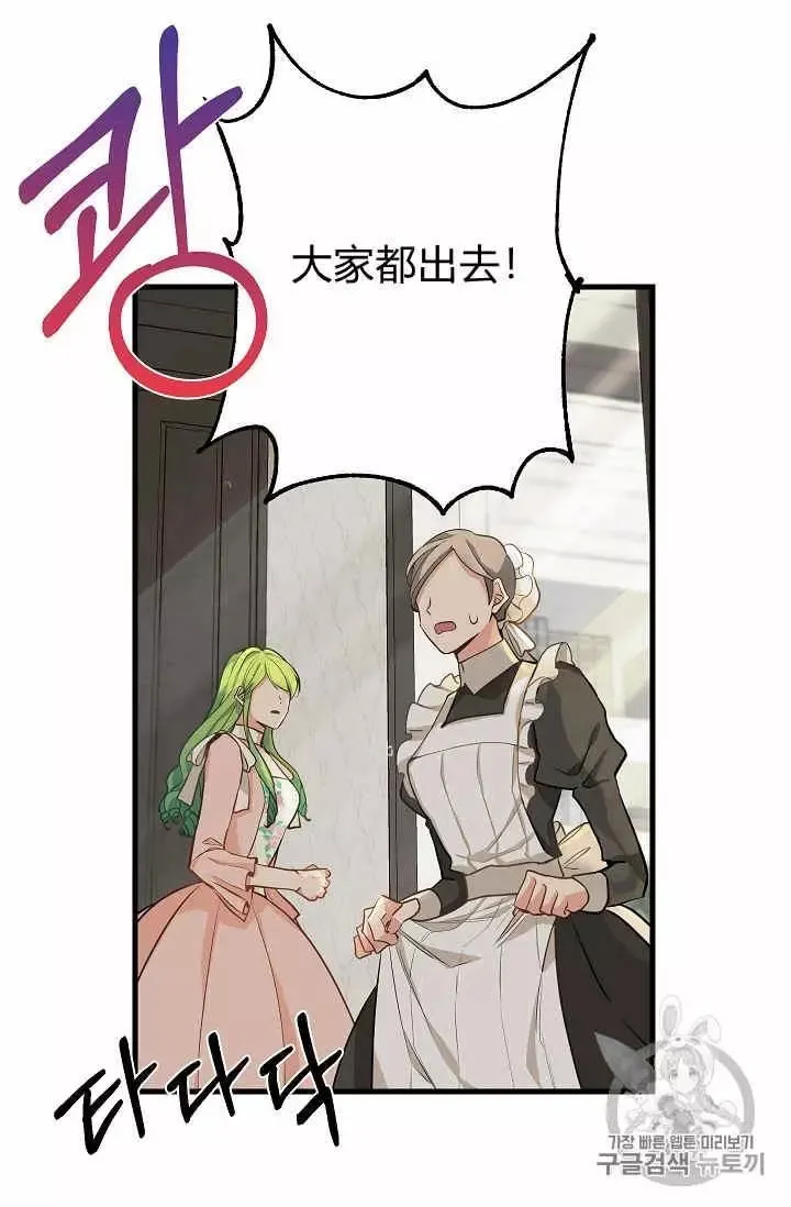 第17话 第31页