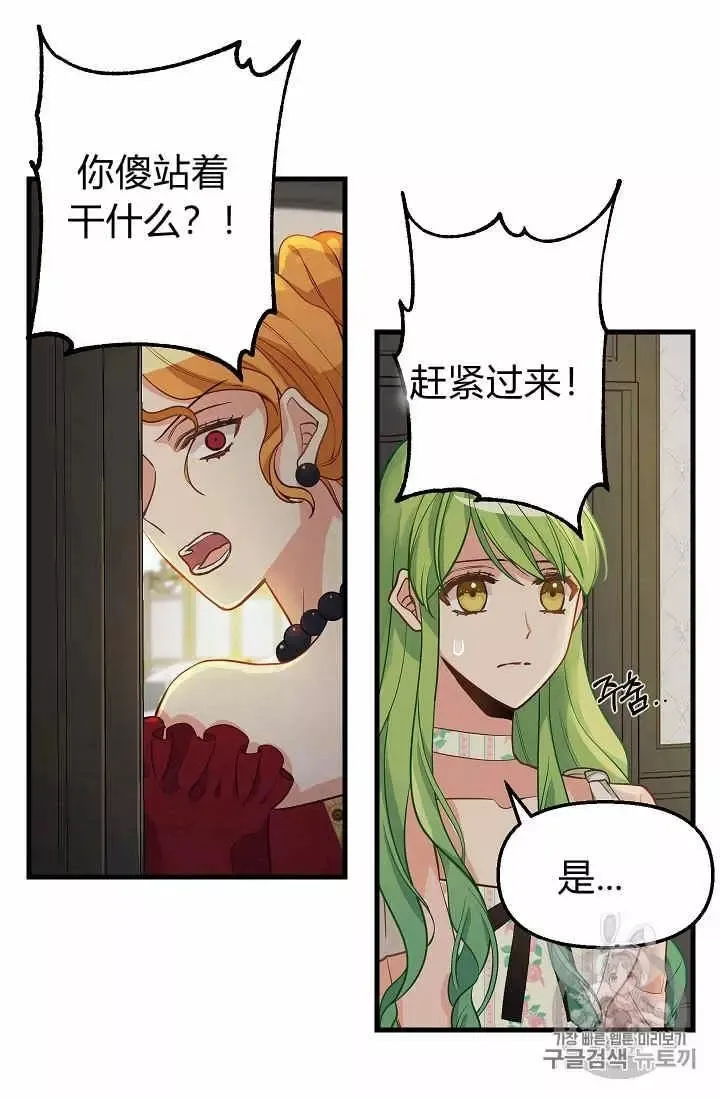第17话 第32页