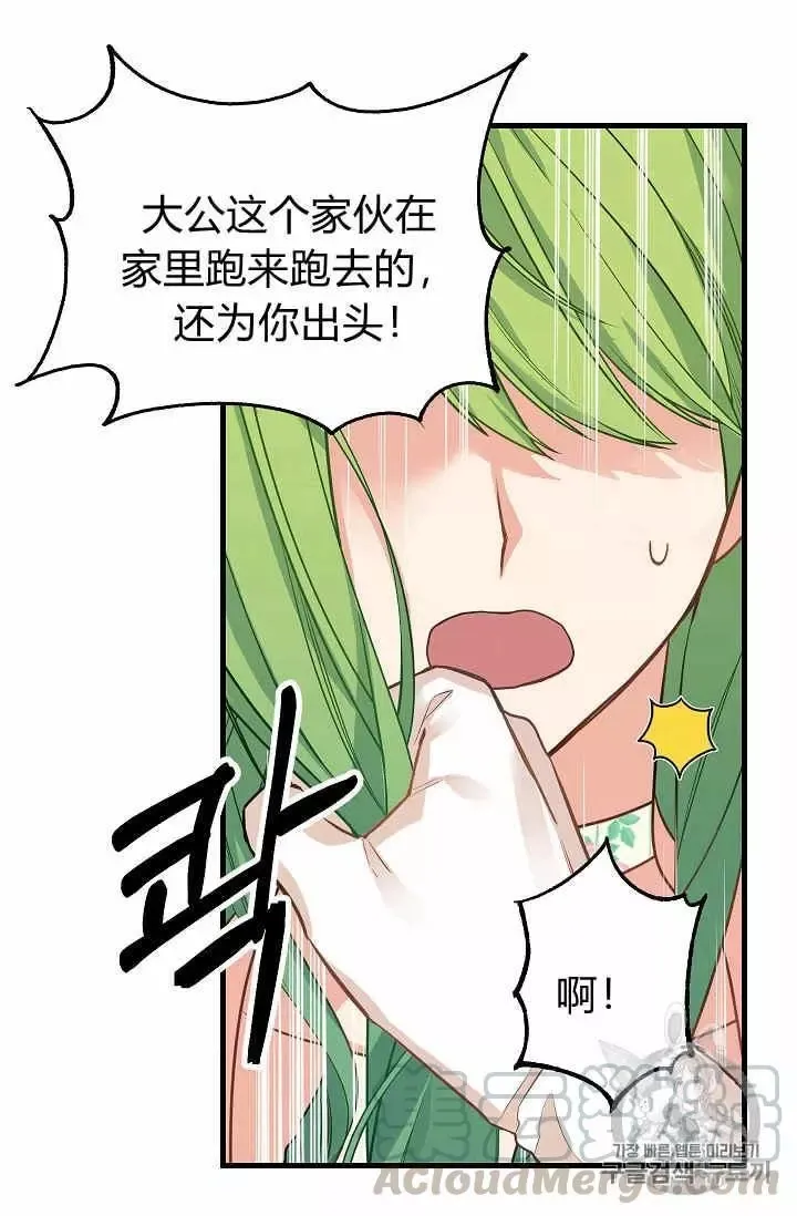第17话 第37页