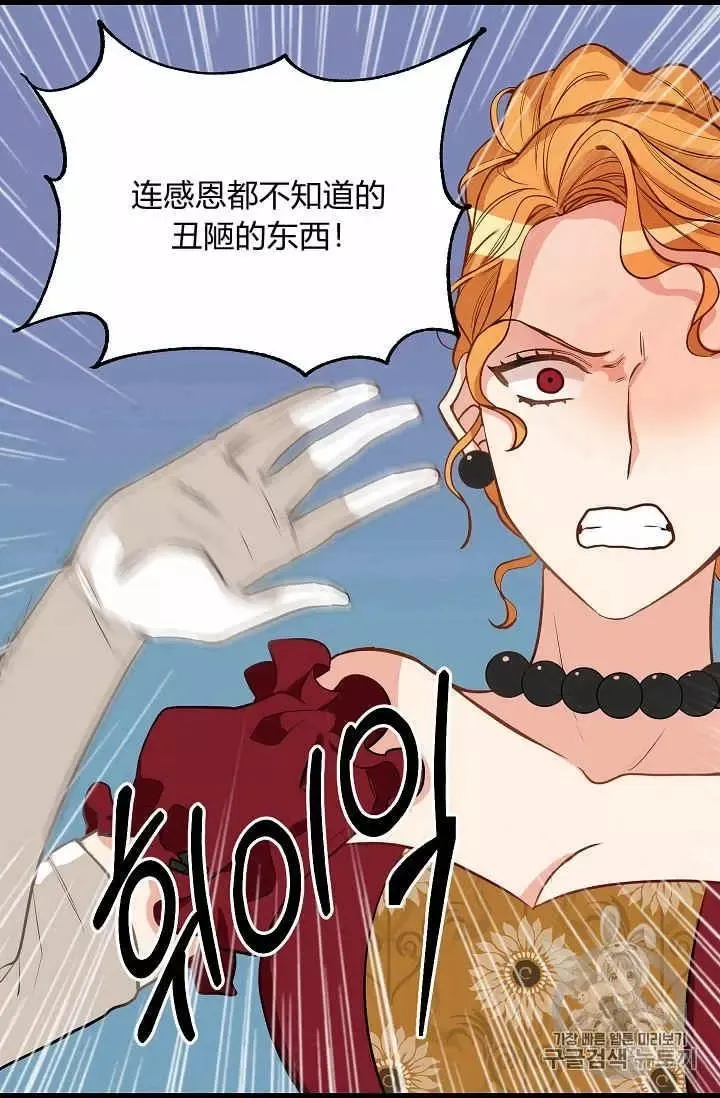 第17话 第43页
