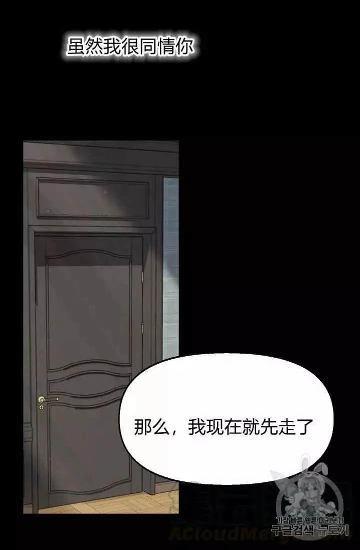 第17话 第53页