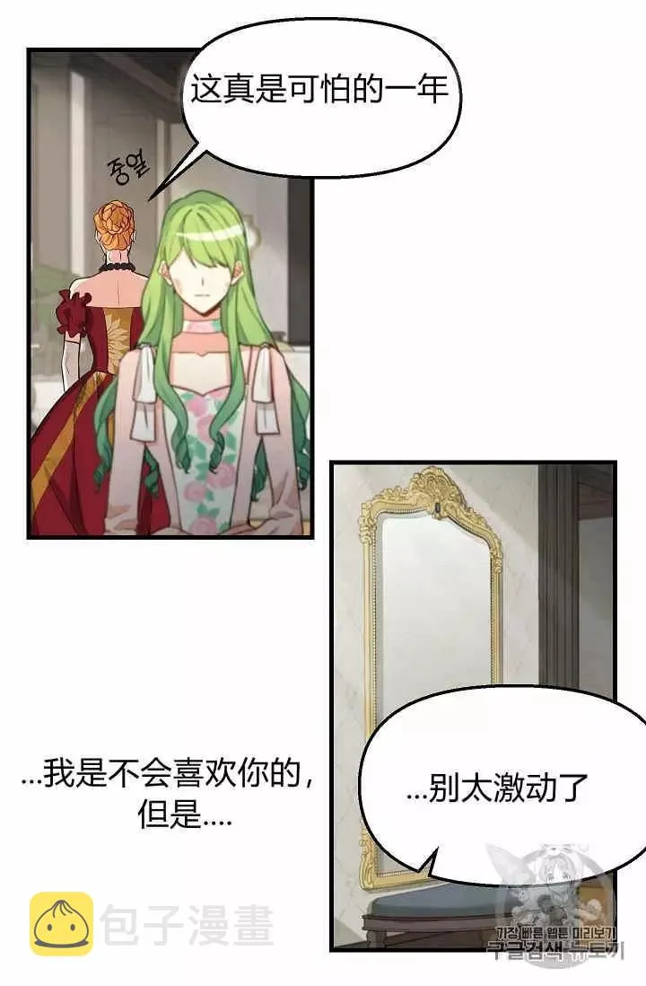 第17话 第54页