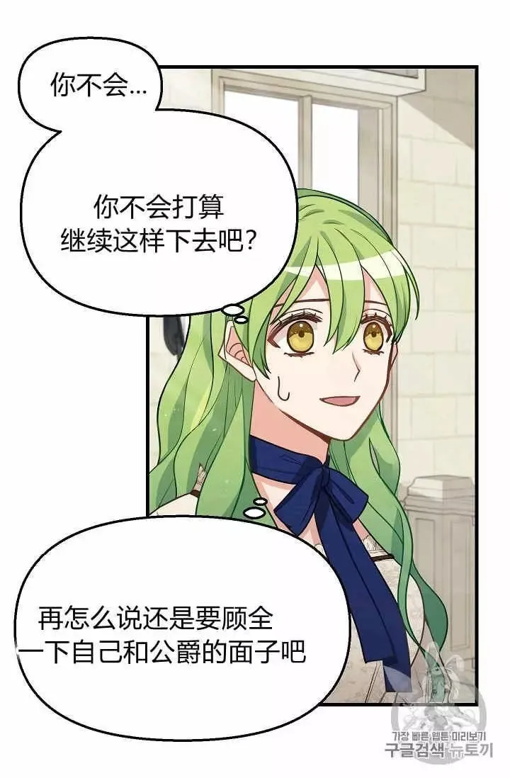 第18话 第6页