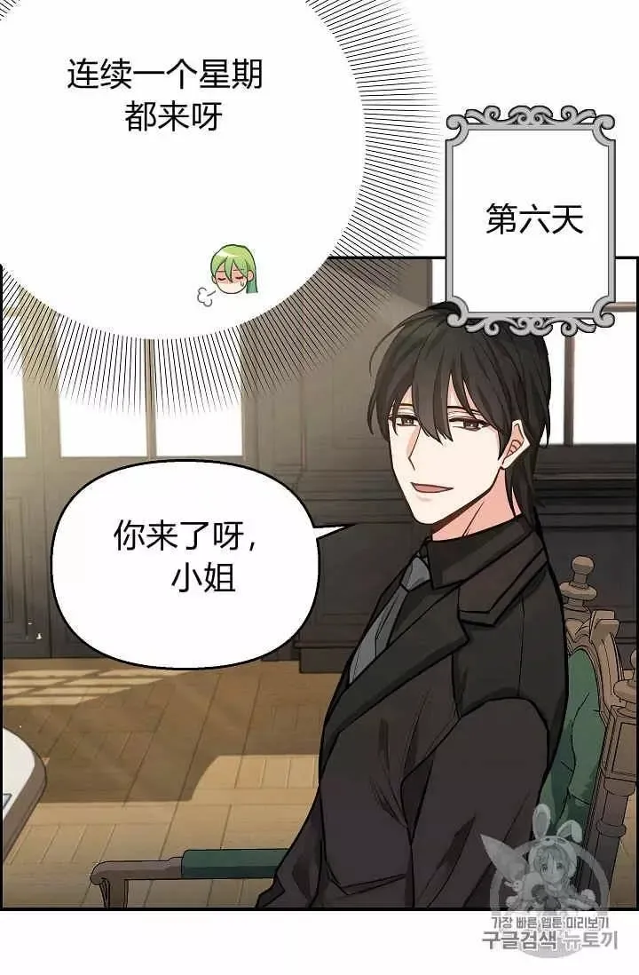 第18话 第10页