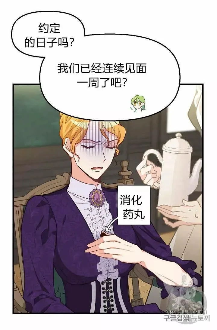 第18话 第12页