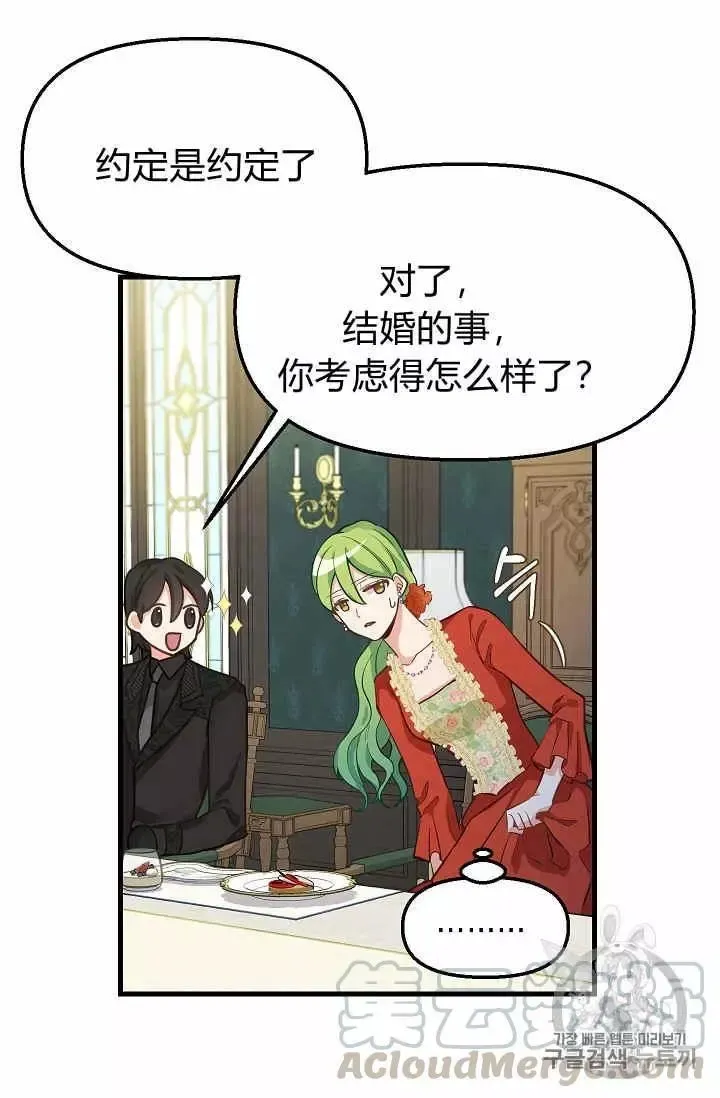 第18话 第13页