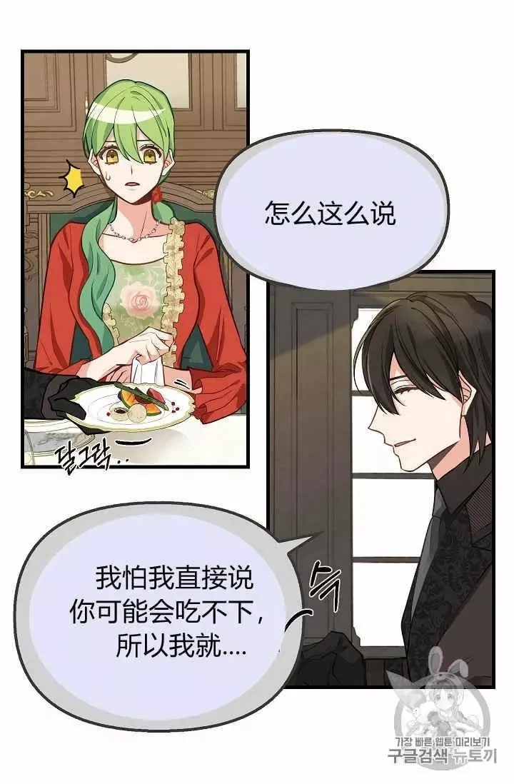 第18话 第22页