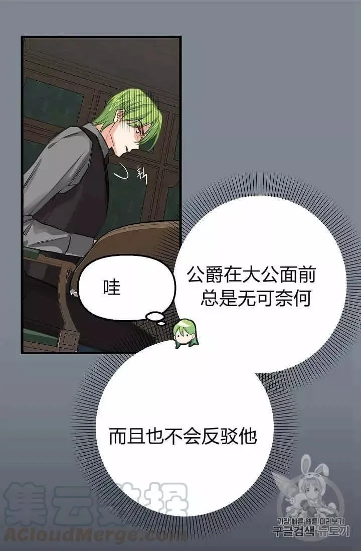 第18话 第29页