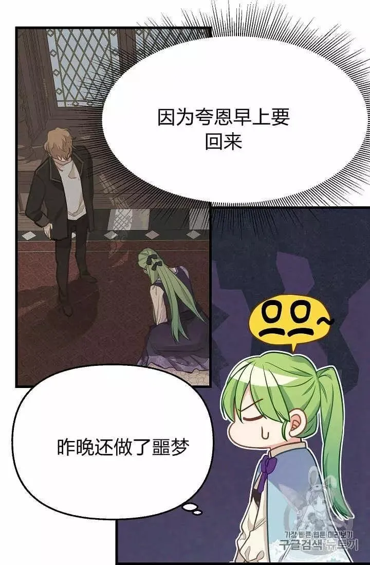 第18话 第36页
