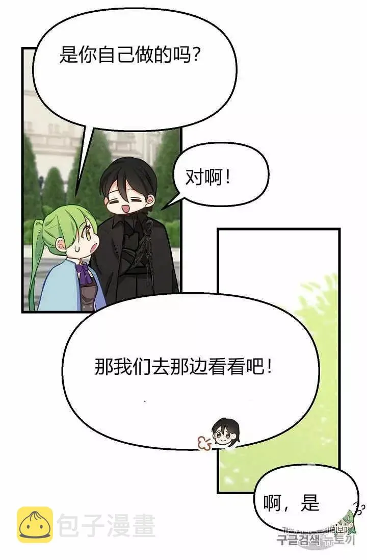 第18话 第52页