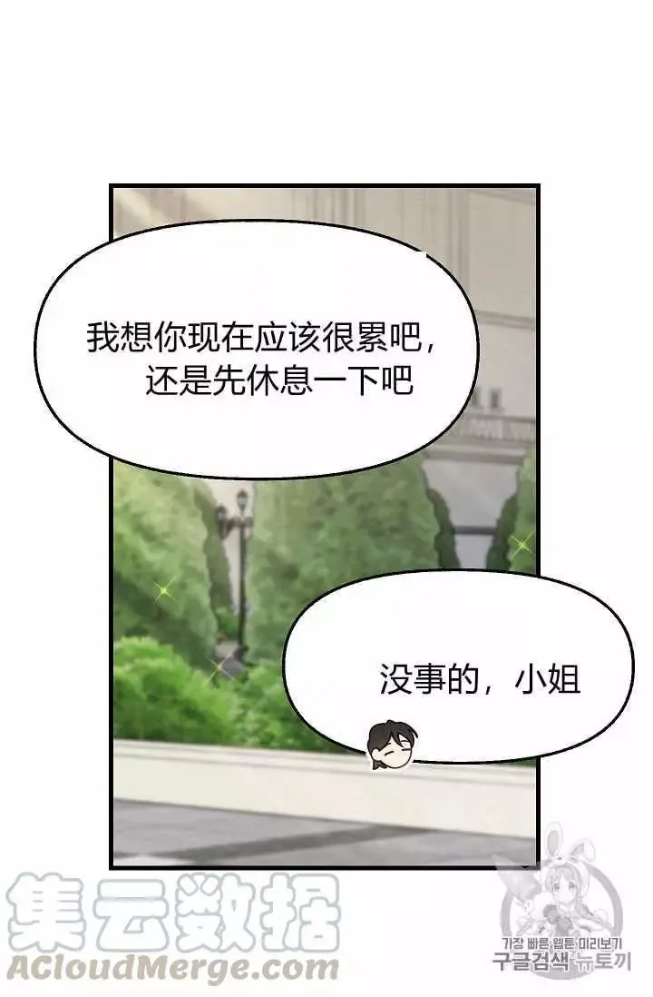 第18话 第57页