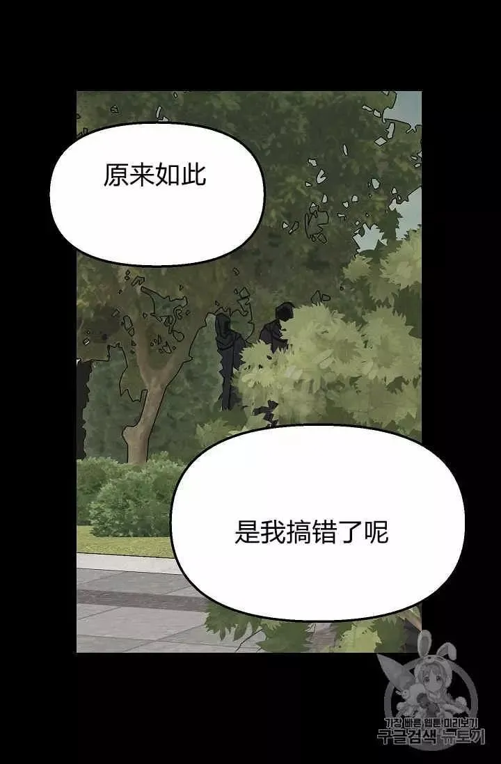第19话 第7页