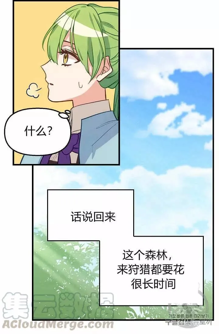 第19话 第9页