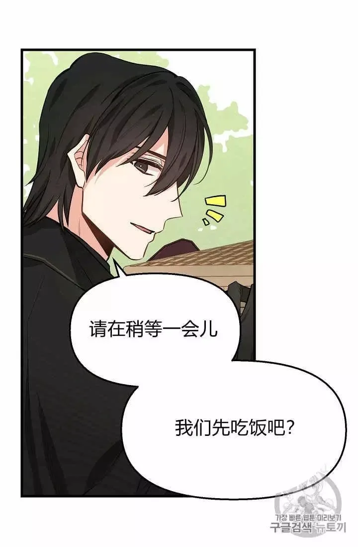 第19话 第11页