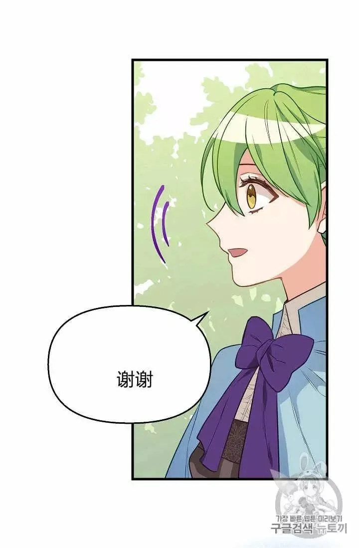 第19话 第15页