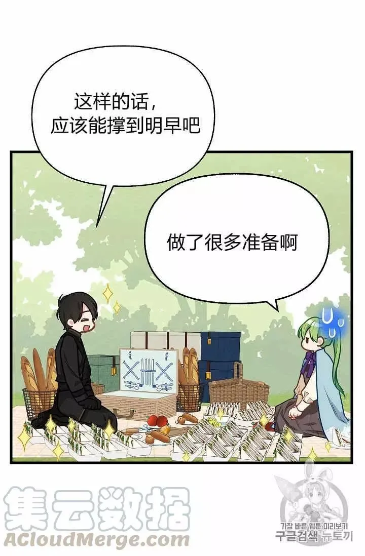 第19话 第17页
