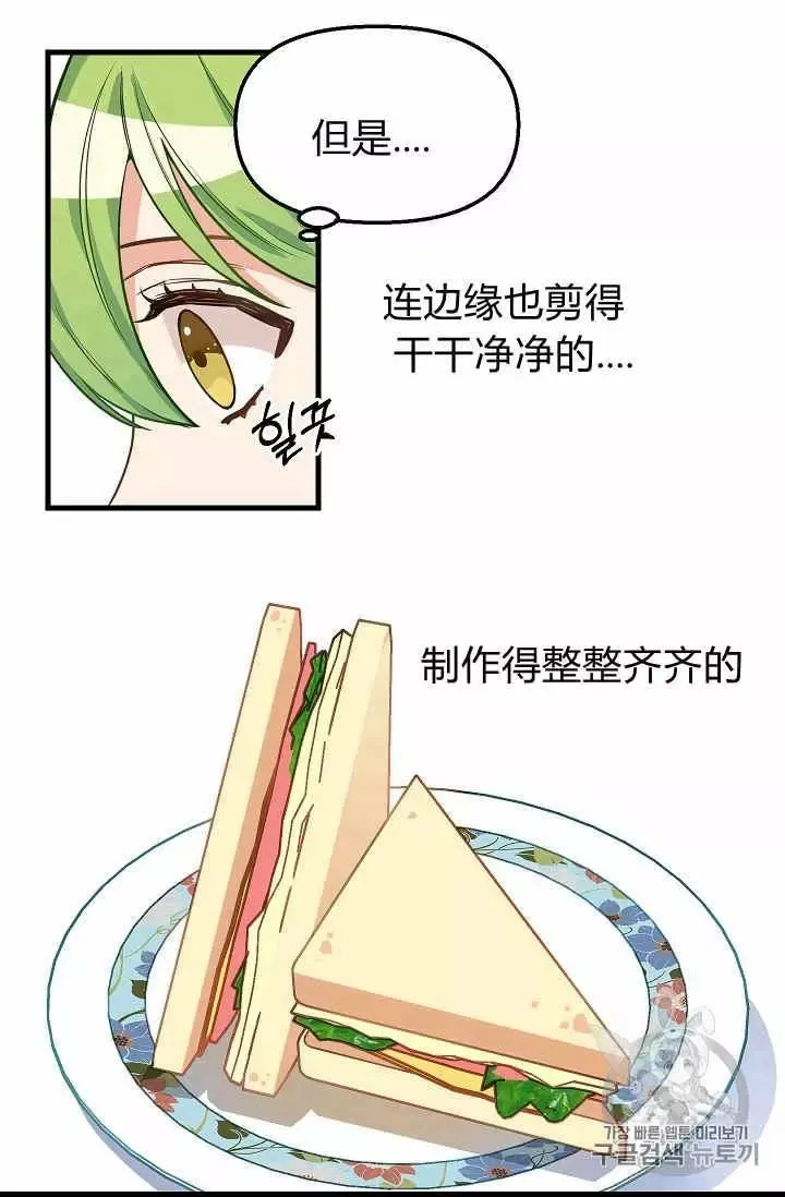 第19话 第18页