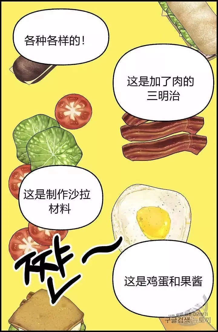 第19话 第20页