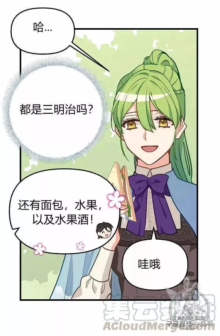 第19话 第21页