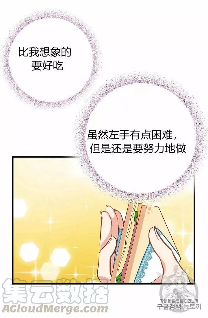 第19话 第25页