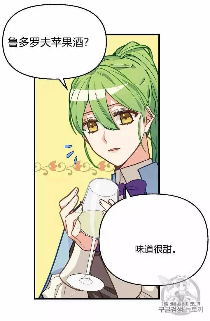 第19话 第28页