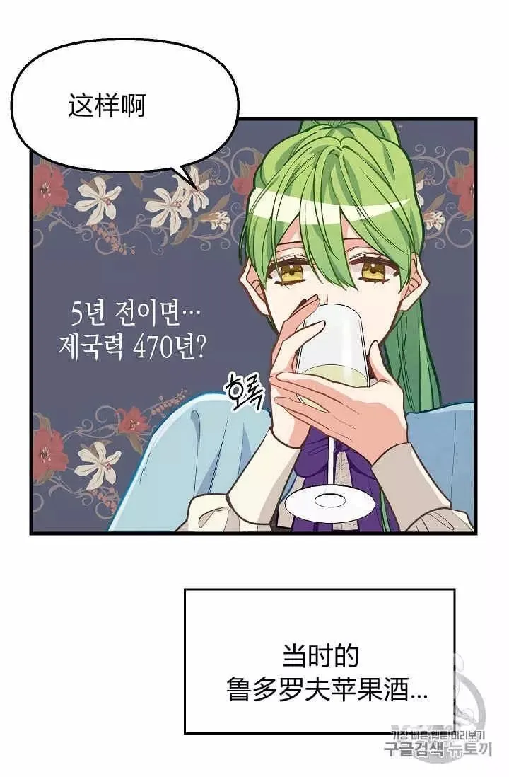 第19话 第30页