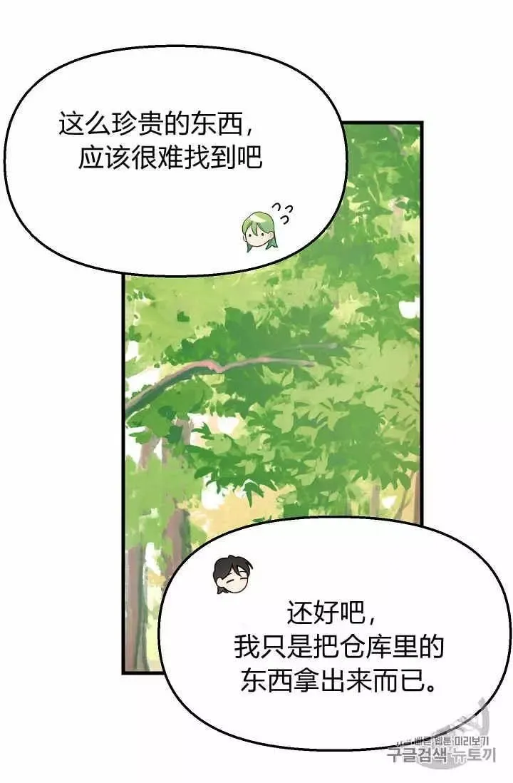 第19话 第32页