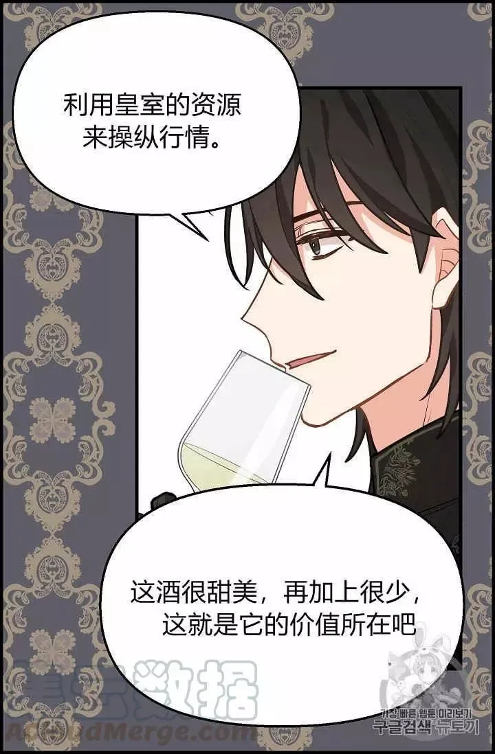 第19话 第33页