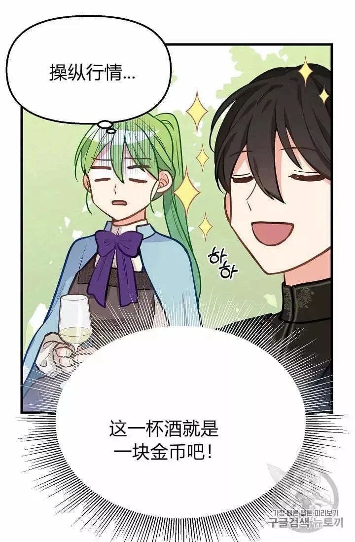 第19话 第34页