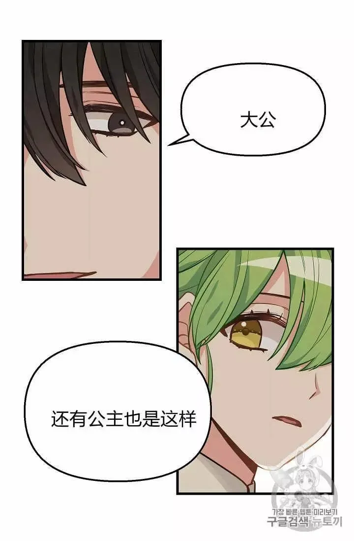 第19话 第36页