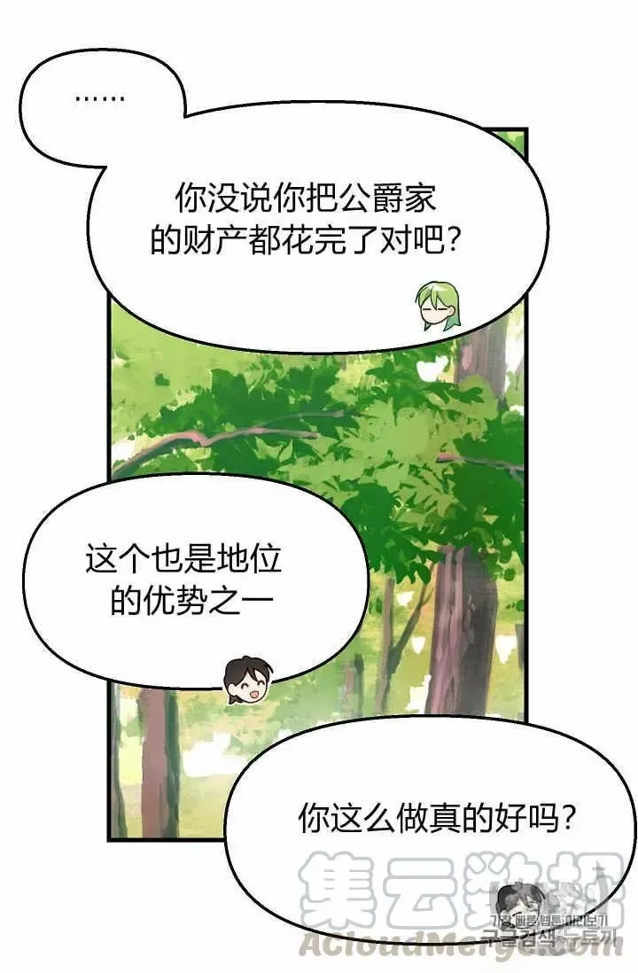第19话 第37页