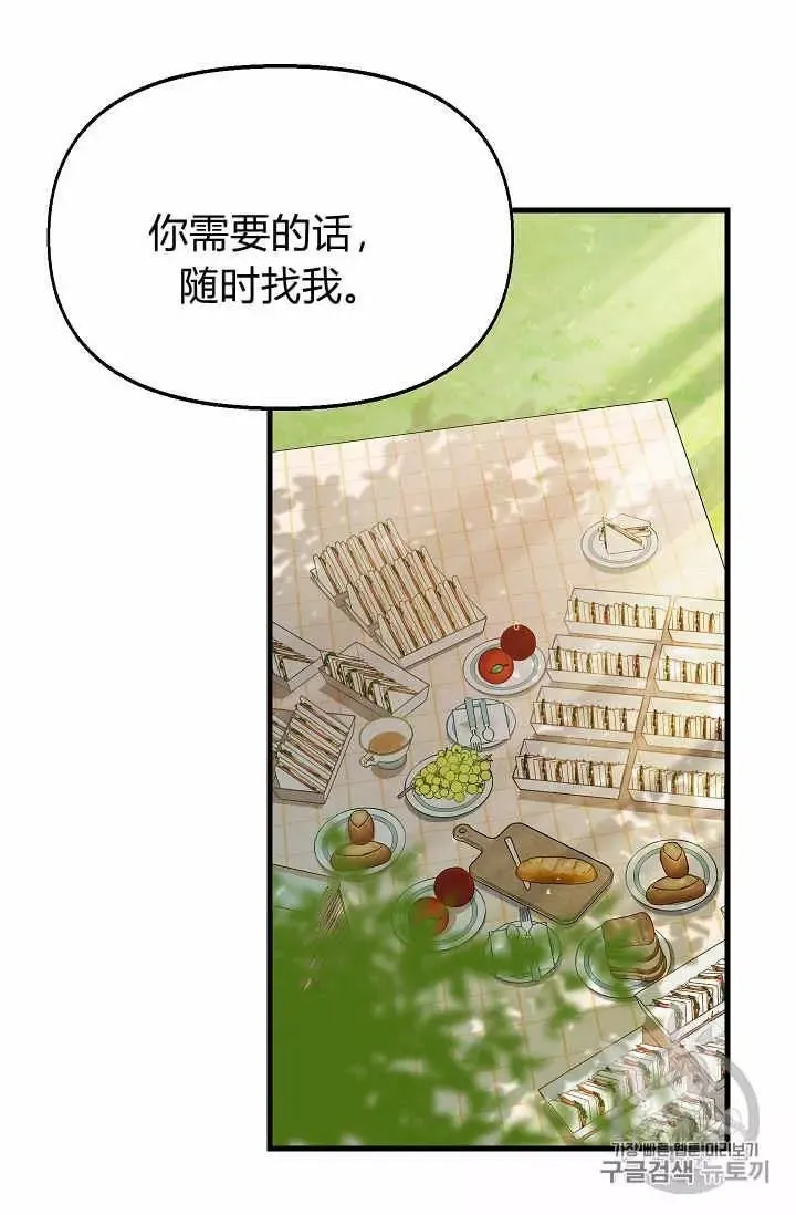 第19话 第44页