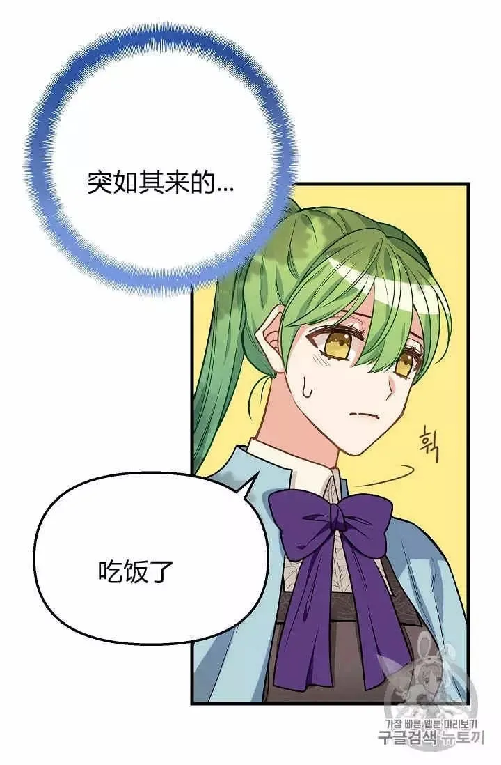 第19话 第46页