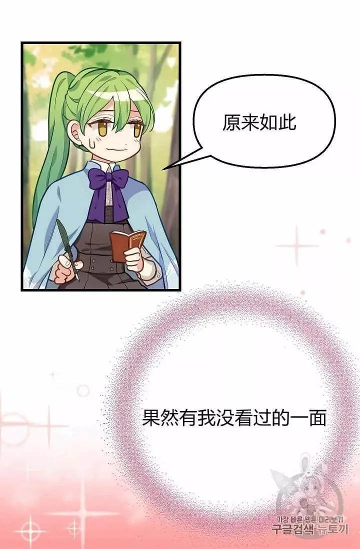 第19话 第52页