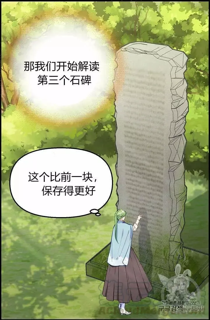 第19话 第53页