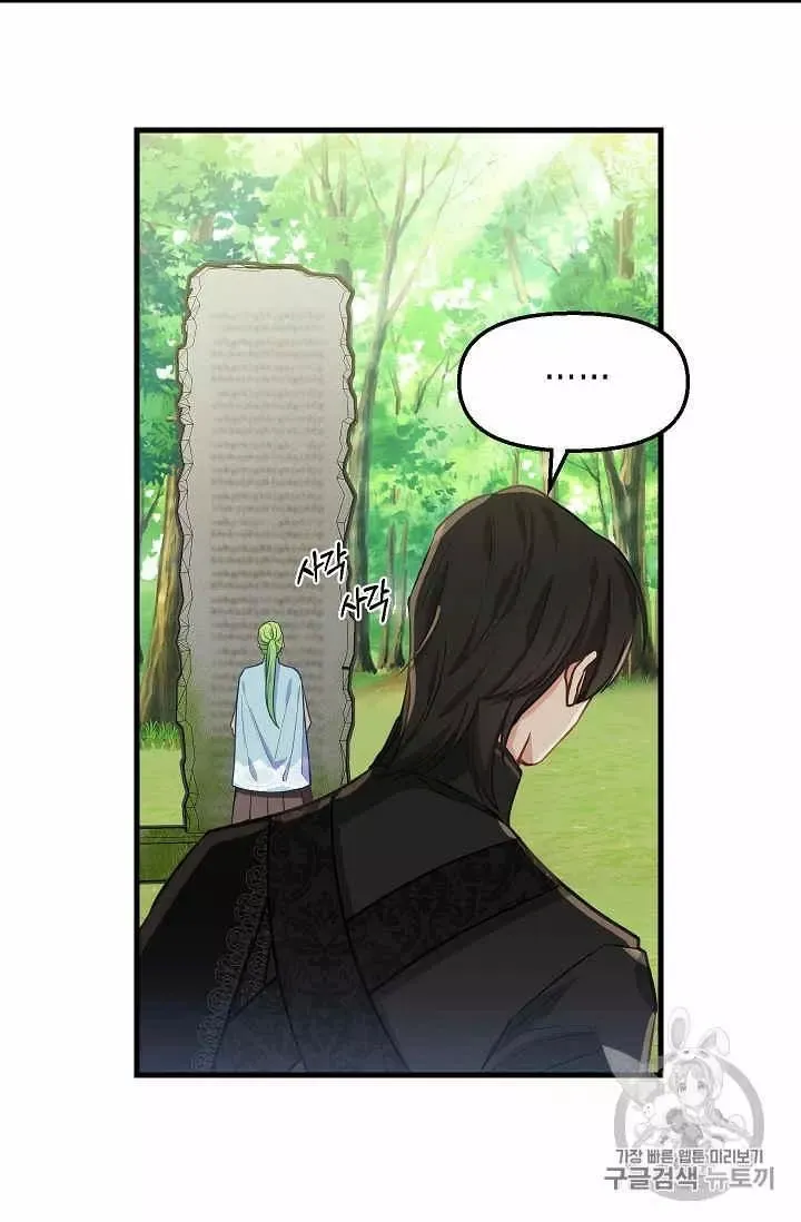 第19话 第54页