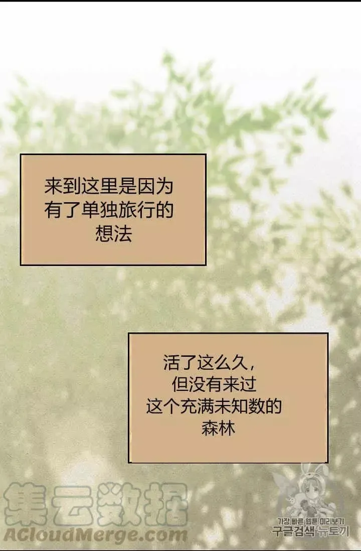 第19话 第57页