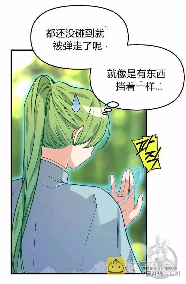第20话 第20页