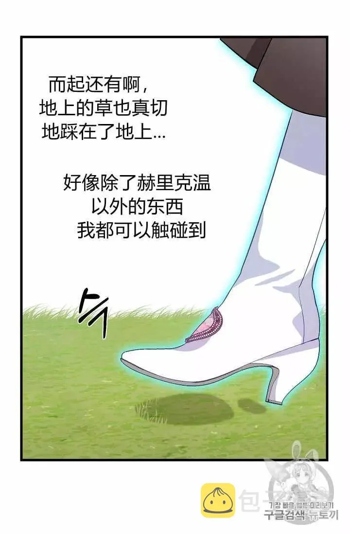 第20话 第23页