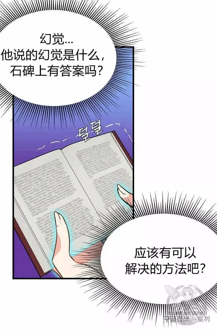 第20话 第31页