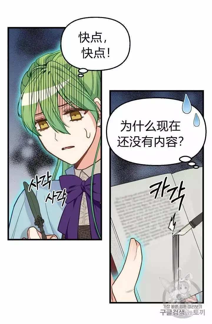 第20话 第36页