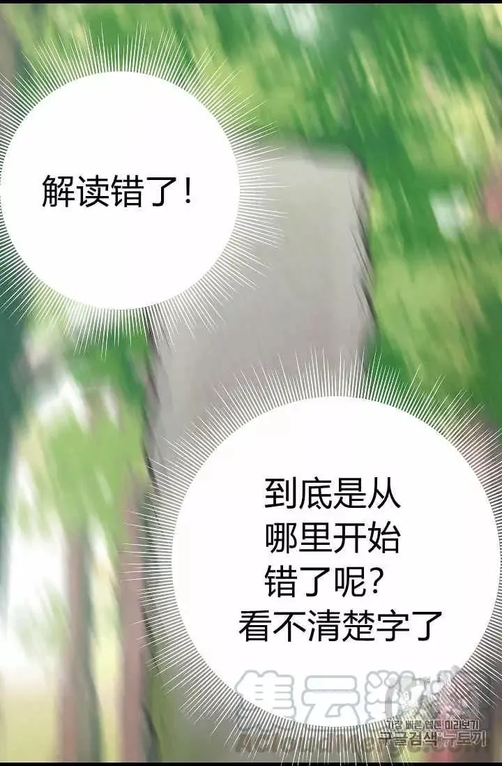 第20话 第37页