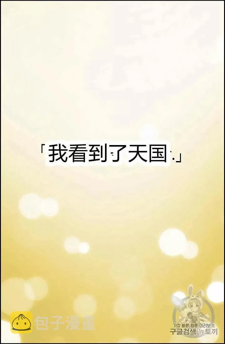 第20话 第52页