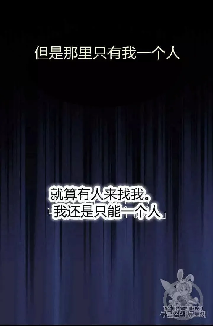 第20话 第54页