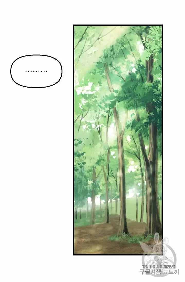 第21话 第3页